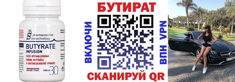 цена наркотик  Грайворон  БУТИРАТ BDO 33% 