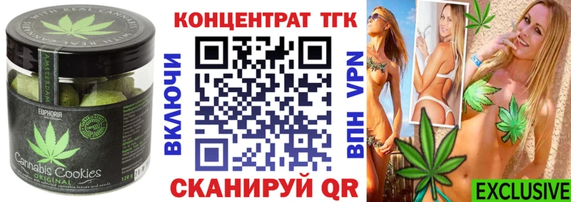 цены   Грайворон  Canna-Cookies конопля 