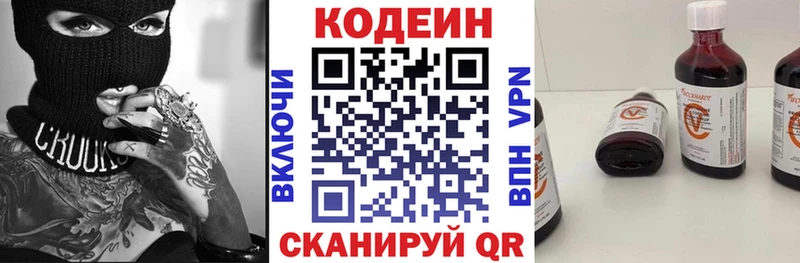 KRAKEN tor  Грайворон  Кодеин напиток Lean (лин) 