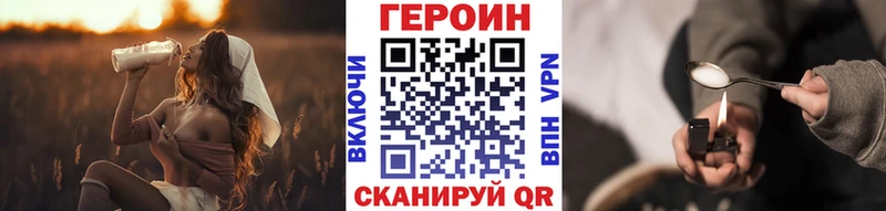 ГЕРОИН белый  где купить наркоту  blacksprut сайт  Грайворон 
