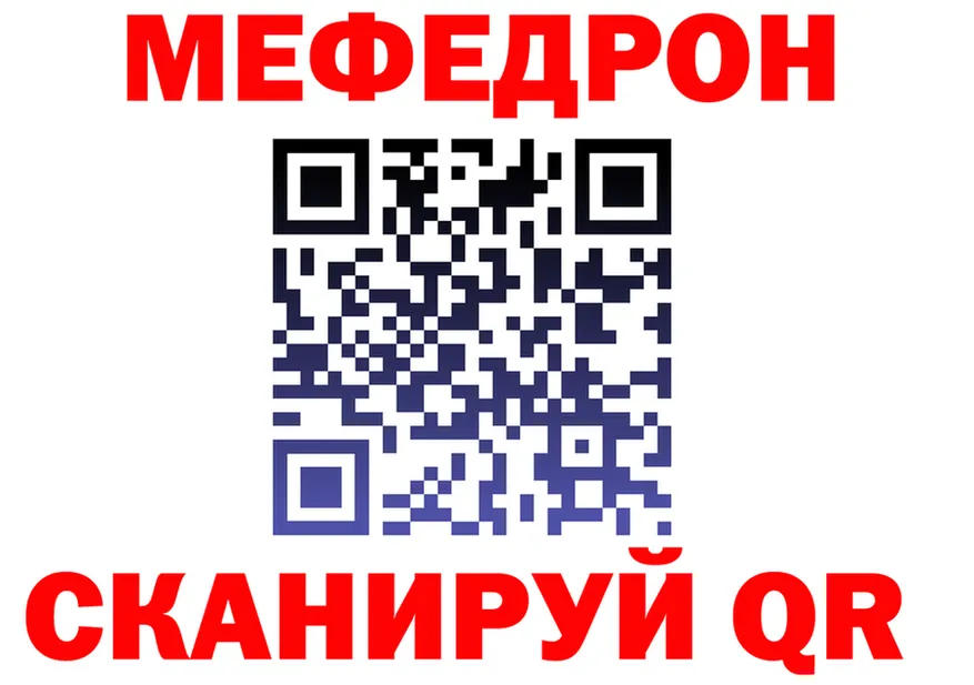 МЕФ 4 MMC сайт дарк нет OMG Грайворон