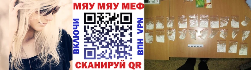МЯУ-МЯУ мяу мяу  ОМГ ОМГ как войти  darknet состав  Грайворон 